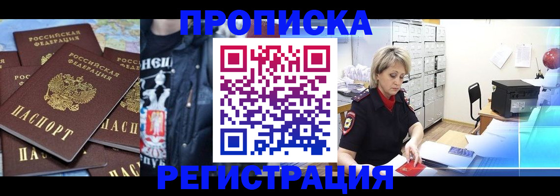 временная регистрация поиск в Тарко-Сале