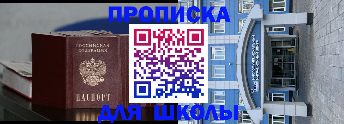 прописка регистрация в Тарко-Сале