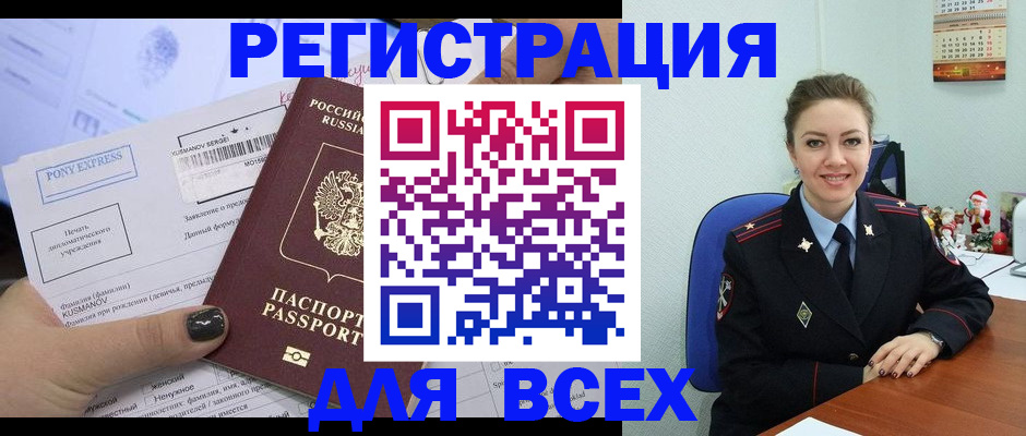 регистрация для дет. сада в Тарко-Сале