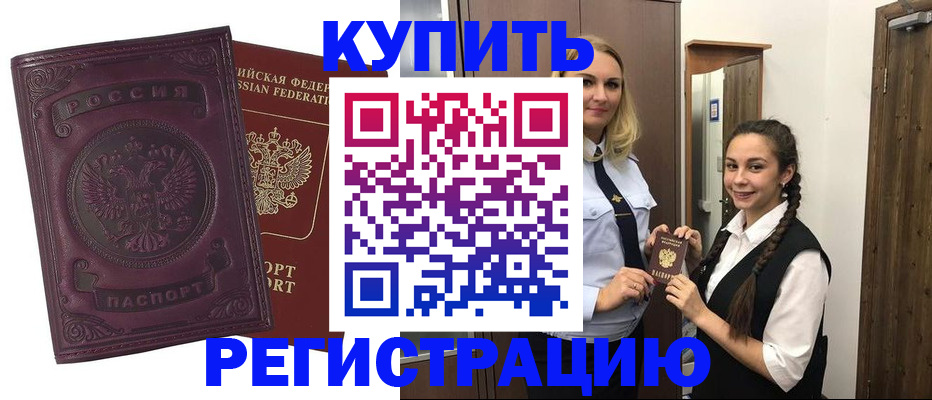прописка поиск в Тарко-Сале