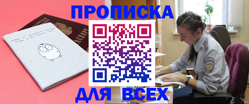 прописка ребенка в Тарко-Сале